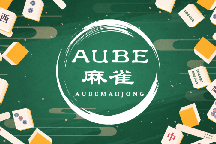AUBE麻雀- ONLINE -